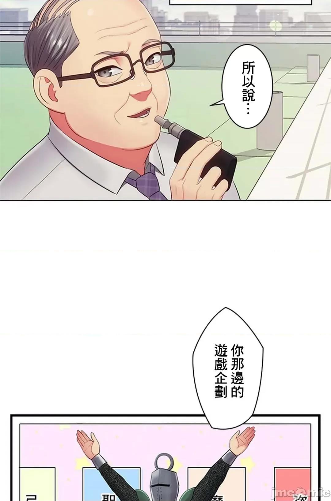 主人，要不要勃起一下呢 主人要不要来勃起一下呢 14 第50页