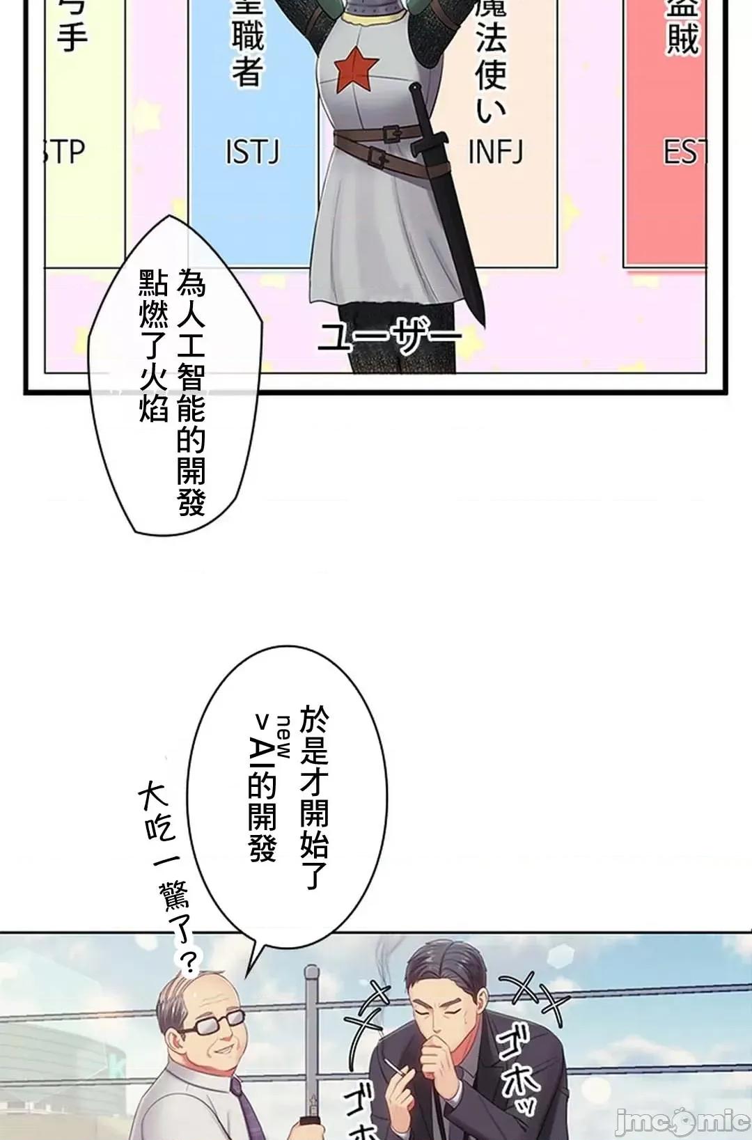 主人，要不要勃起一下呢 主人要不要来勃起一下呢 14 第51页