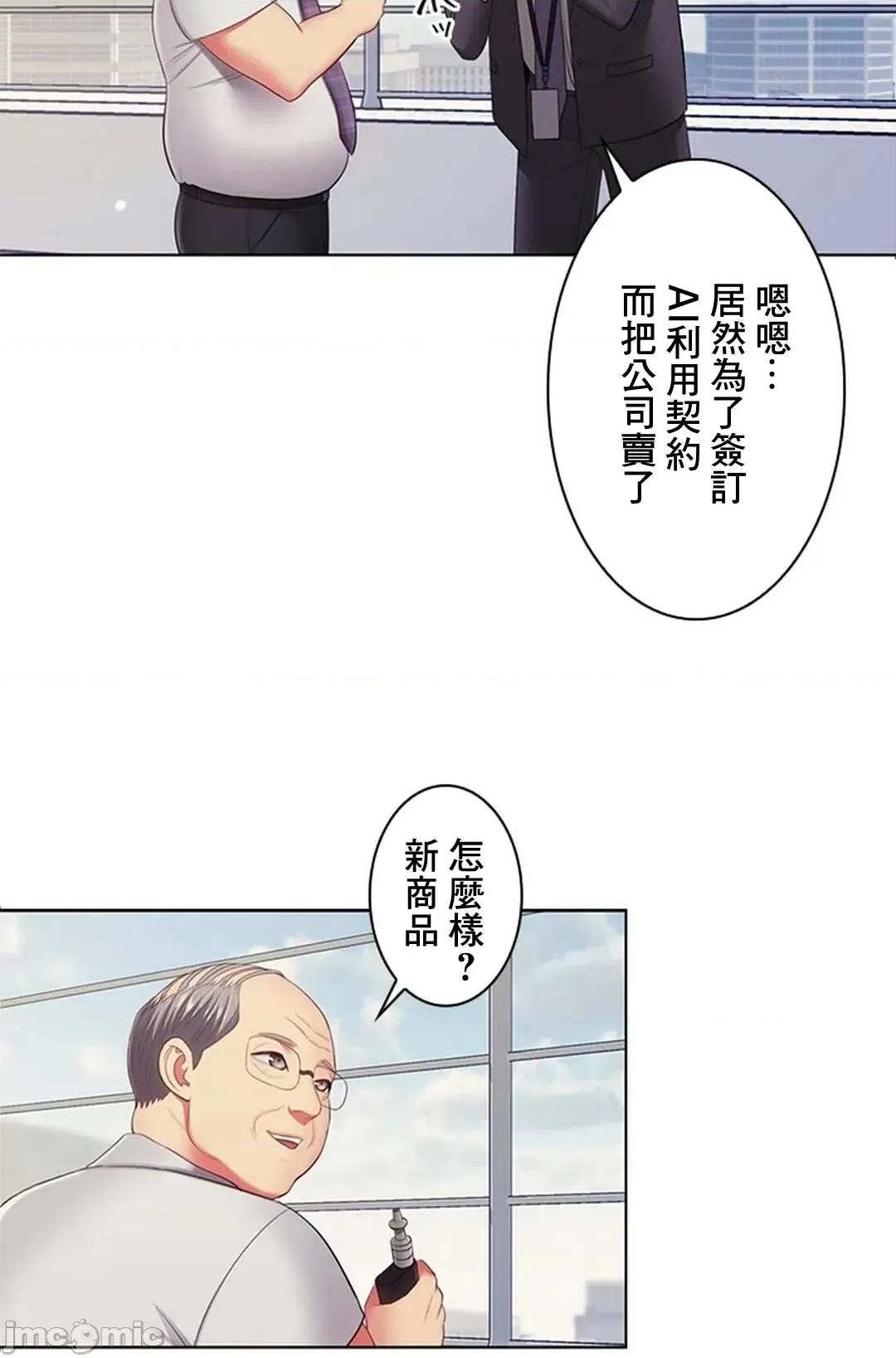 主人，要不要勃起一下呢 主人要不要来勃起一下呢 14 第52页