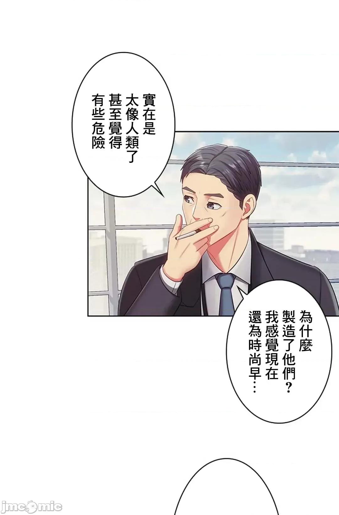 主人，要不要勃起一下呢 主人要不要来勃起一下呢 14 第53页