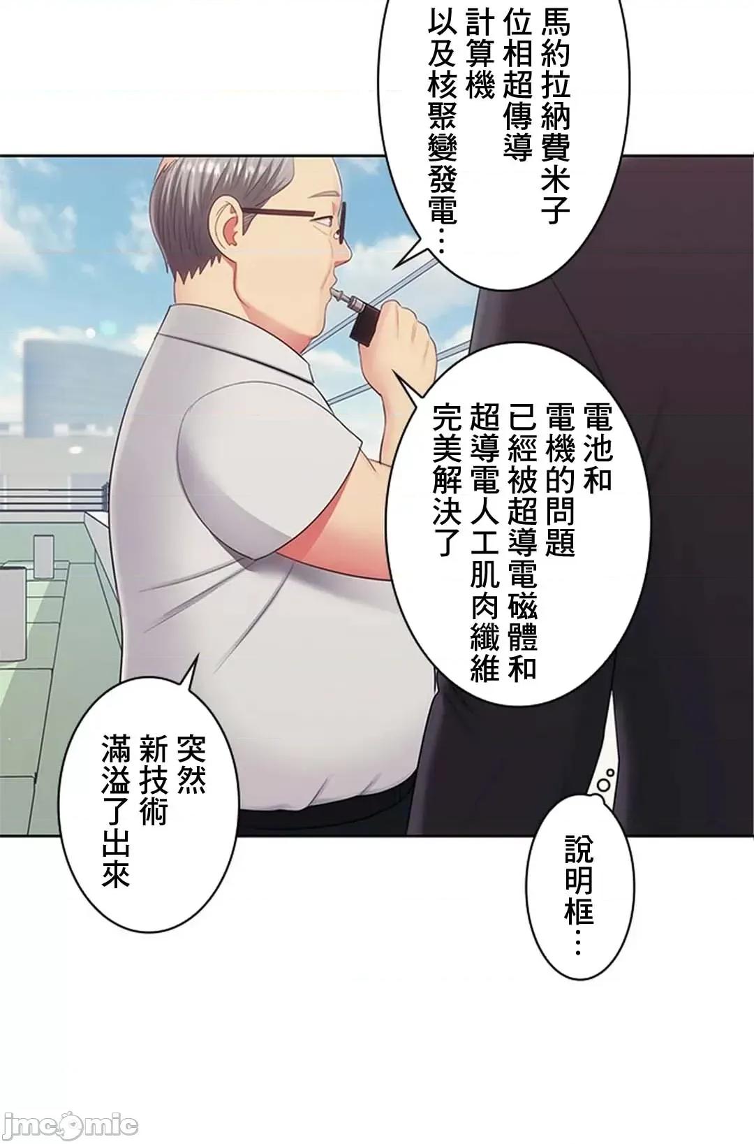 主人，要不要勃起一下呢 主人要不要来勃起一下呢 14 第54页