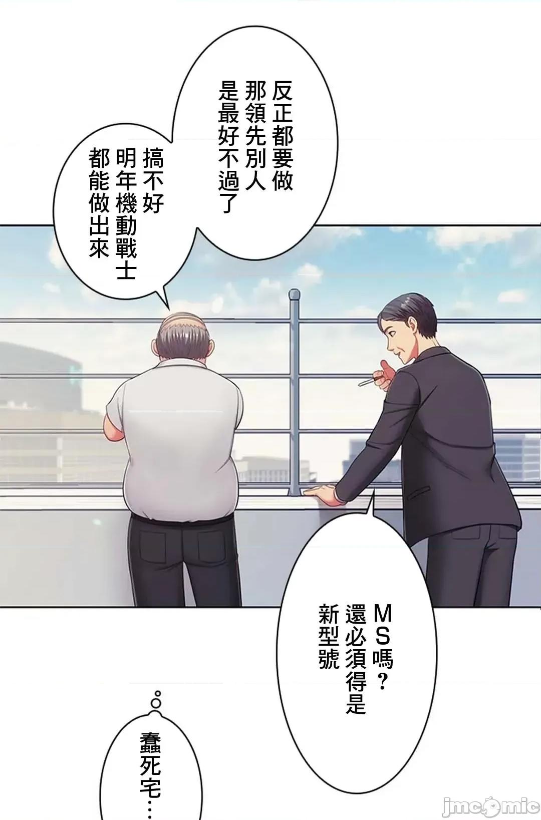 主人，要不要勃起一下呢 主人要不要来勃起一下呢 14 第55页