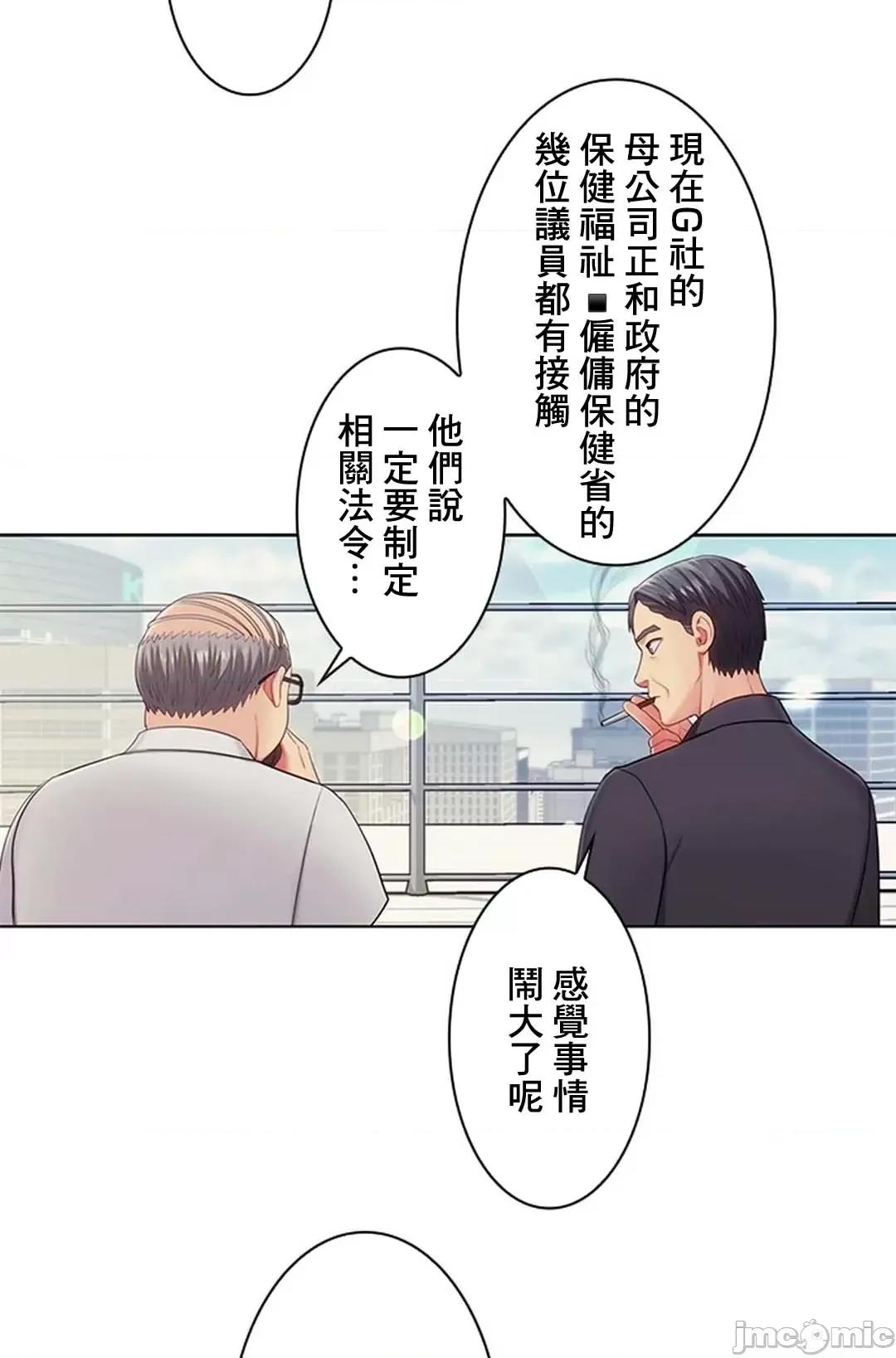 主人，要不要勃起一下呢 主人要不要来勃起一下呢 14 第56页