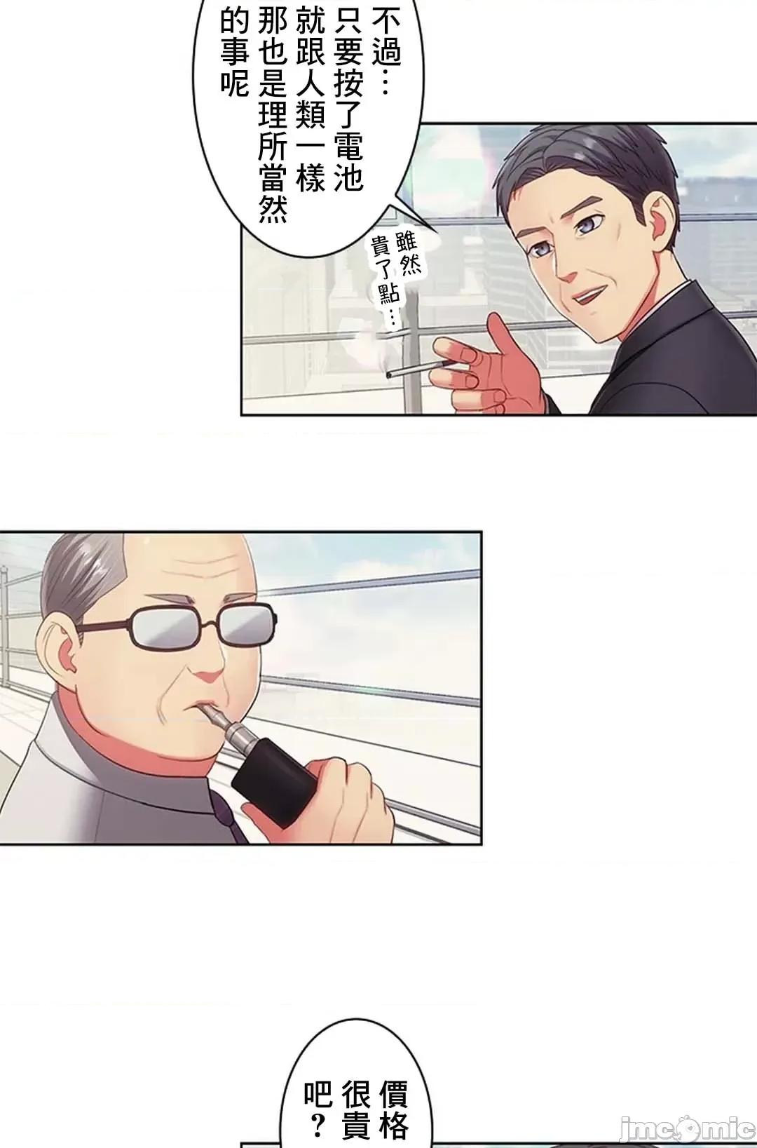 主人，要不要勃起一下呢 主人要不要来勃起一下呢 14 第57页