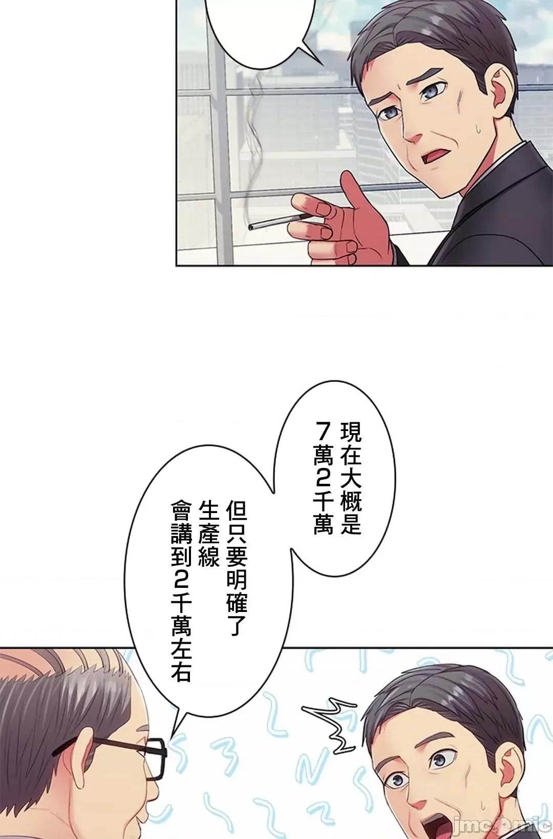主人，要不要勃起一下呢 主人要不要来勃起一下呢 14 第58页