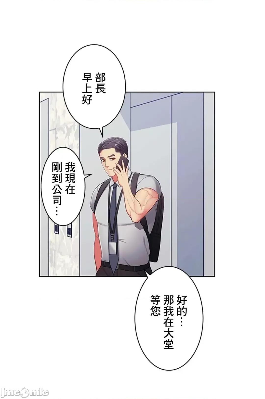 主人，要不要勃起一下呢 主人要不要来勃起一下呢 14 第61页