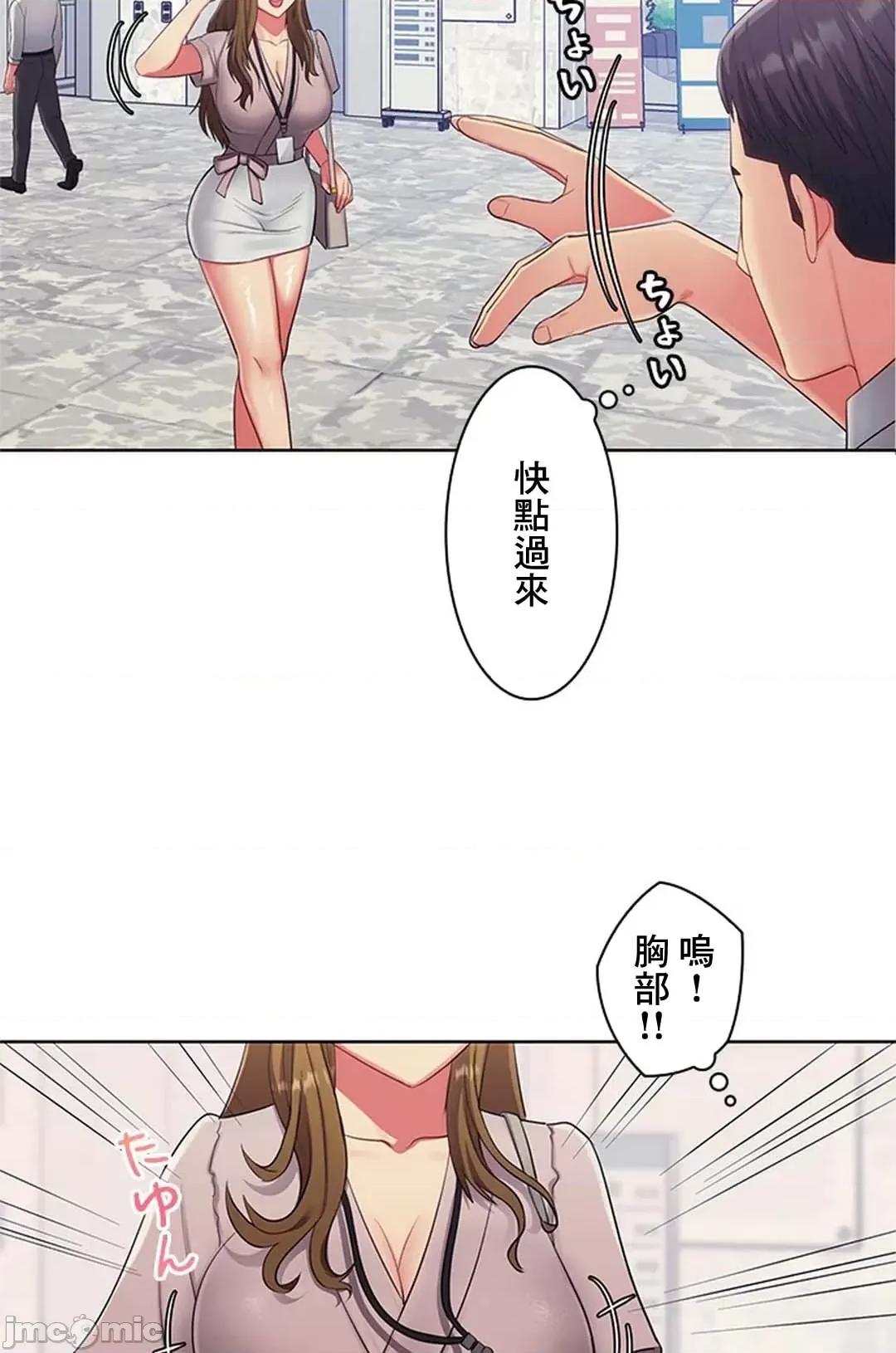 主人，要不要勃起一下呢 主人要不要来勃起一下呢 14 第68页