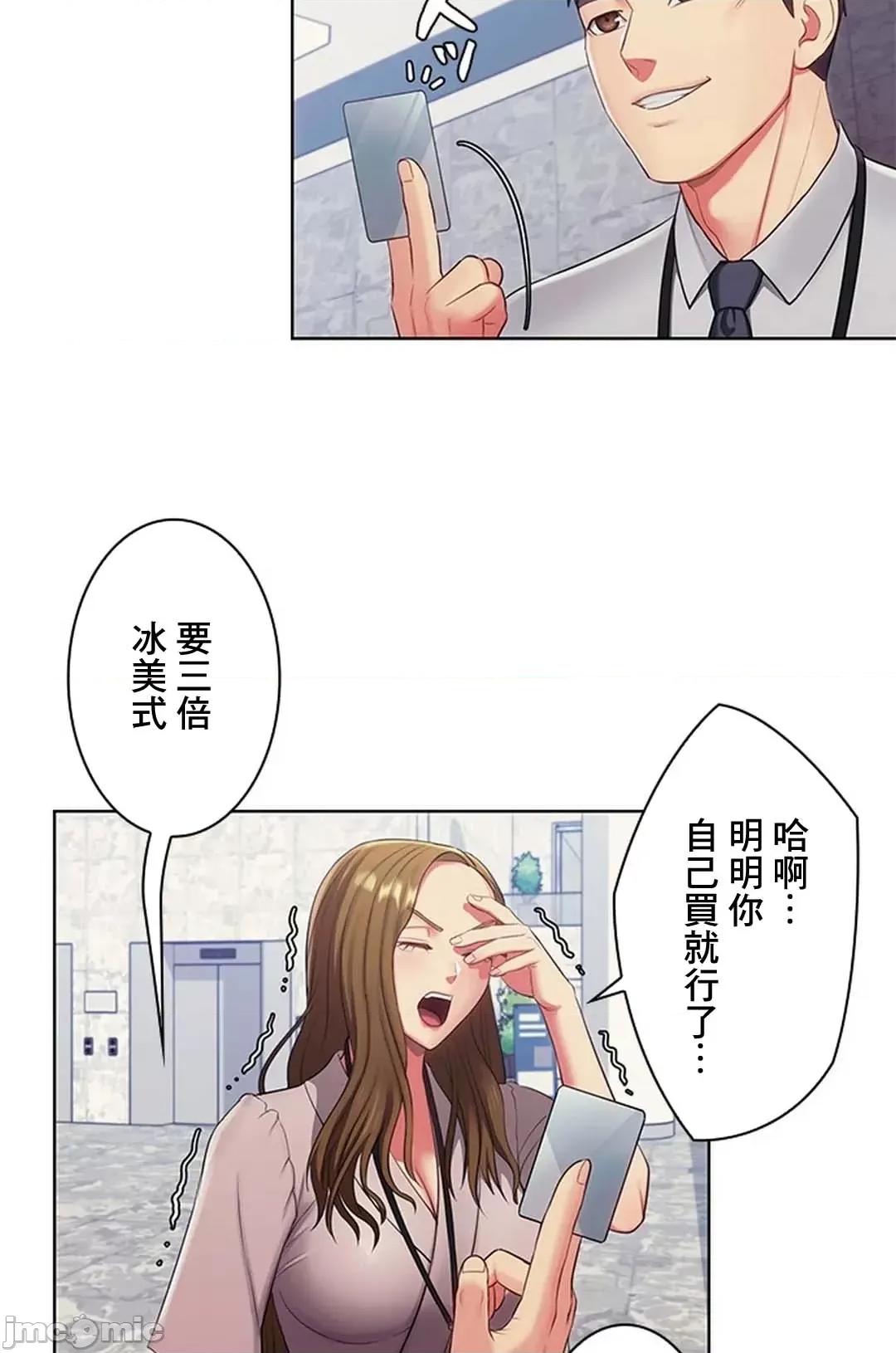 主人，要不要勃起一下呢 主人要不要来勃起一下呢 14 第71页