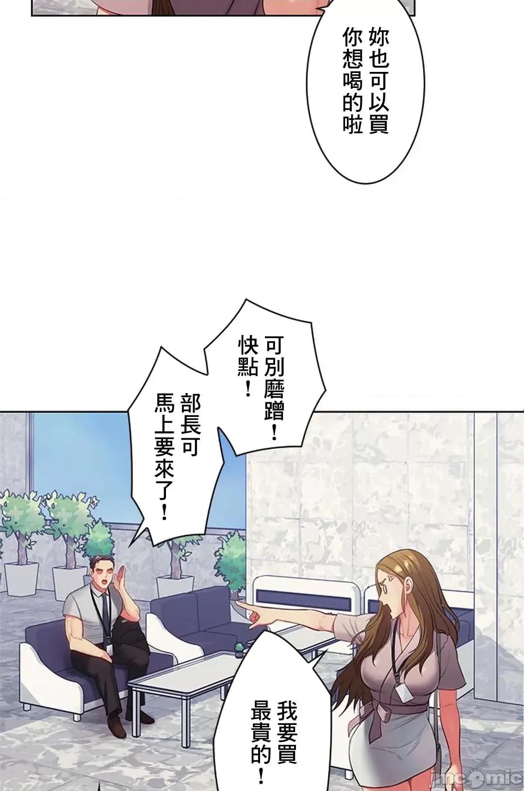 主人，要不要勃起一下呢 主人要不要来勃起一下呢 14 第72页