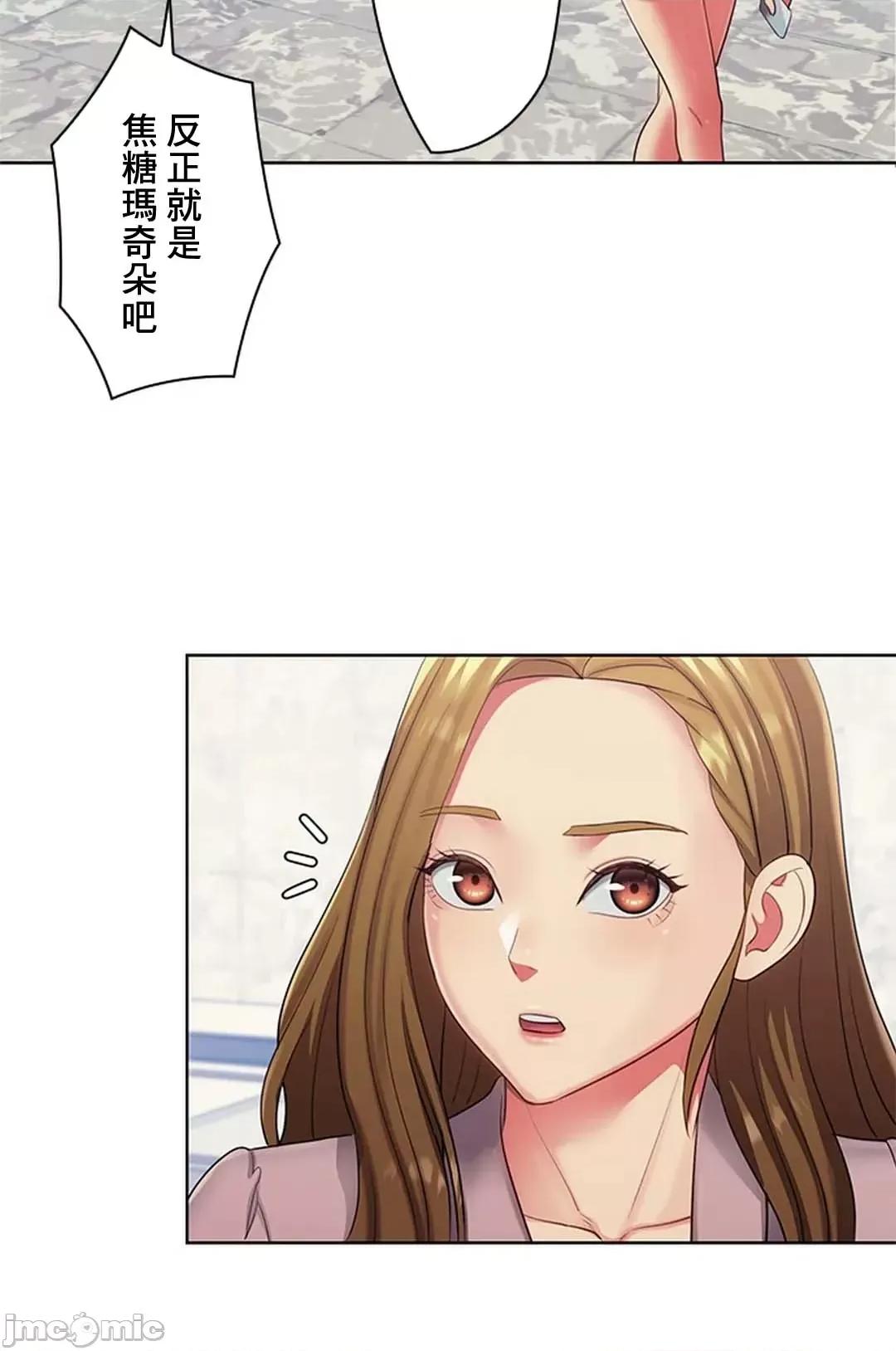 主人，要不要勃起一下呢 主人要不要来勃起一下呢 14 第73页