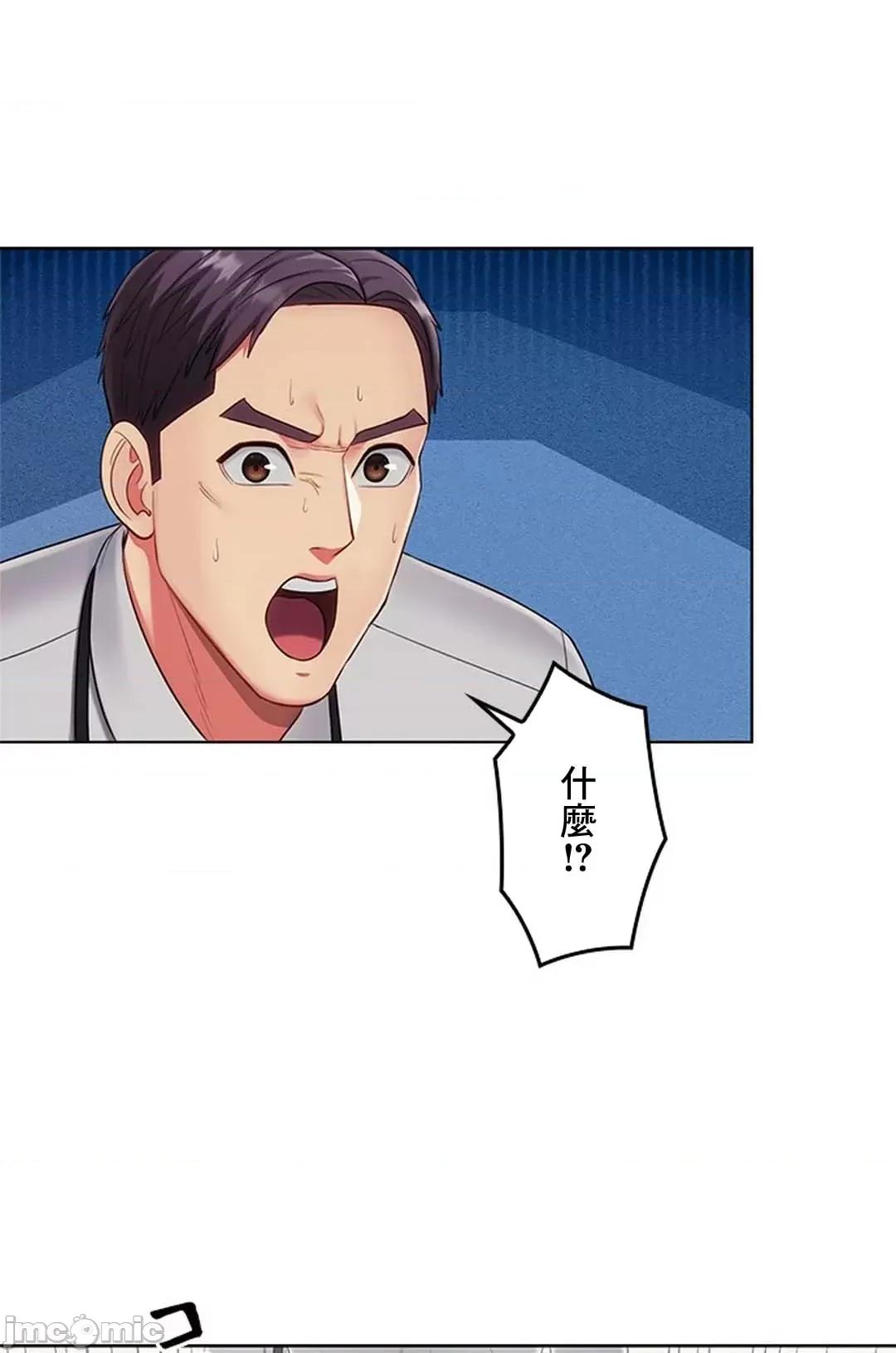 主人，要不要勃起一下呢 主人要不要来勃起一下呢 14 第74页