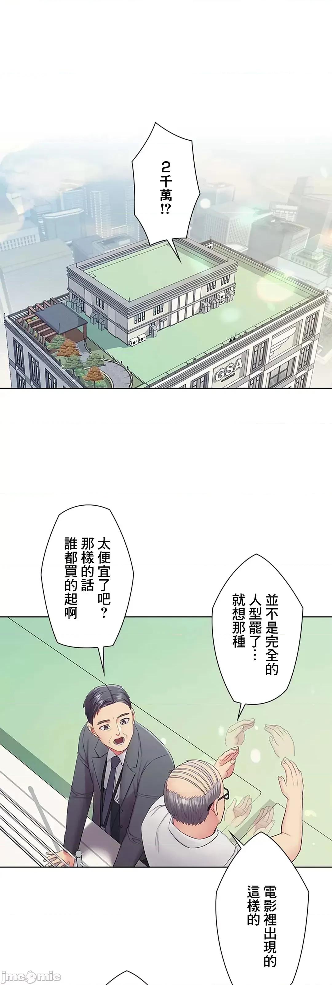 主人，要不要勃起一下呢 主人要不要来勃起一下呢 15 第2页