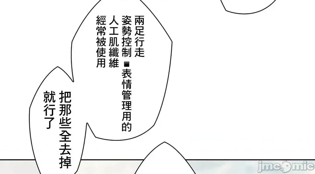 主人，要不要勃起一下呢 主人要不要来勃起一下呢 15 第3页