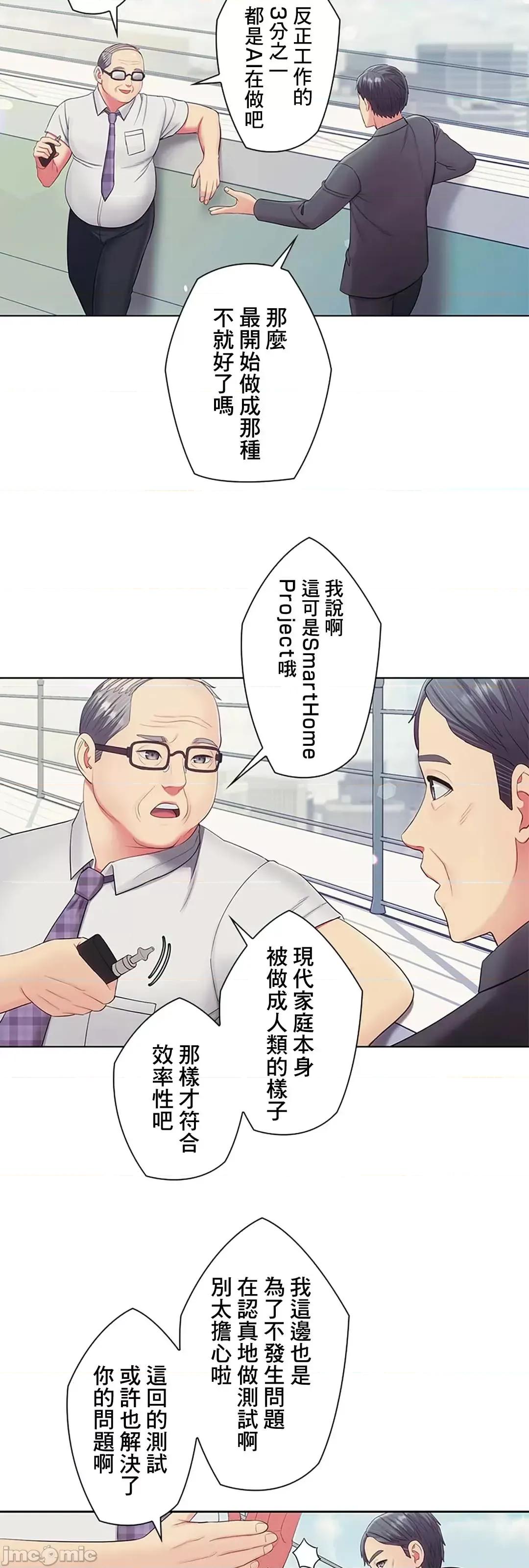 主人，要不要勃起一下呢 主人要不要来勃起一下呢 15 第4页