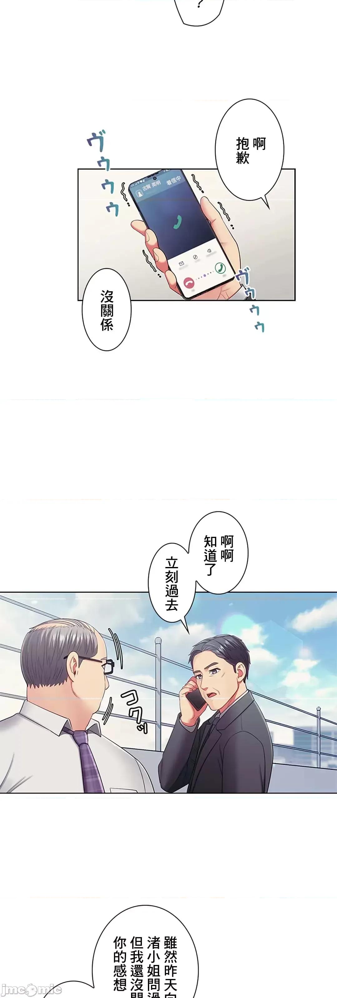 主人，要不要勃起一下呢 主人要不要来勃起一下呢 15 第6页