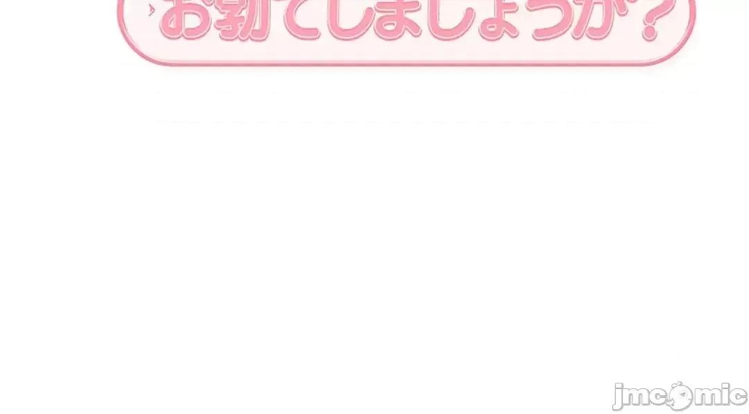 主人，要不要勃起一下呢 主人要不要来勃起一下呢 15 第11页