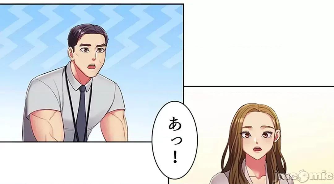 主人，要不要勃起一下呢 主人要不要来勃起一下呢 15 第13页