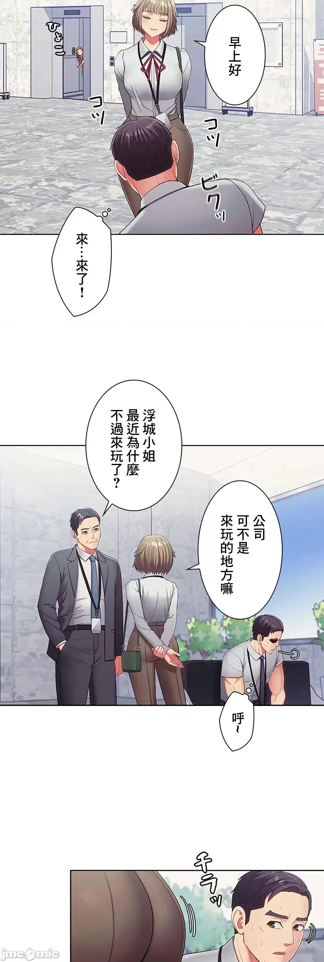 主人，要不要勃起一下呢 主人要不要来勃起一下呢 15 第17页