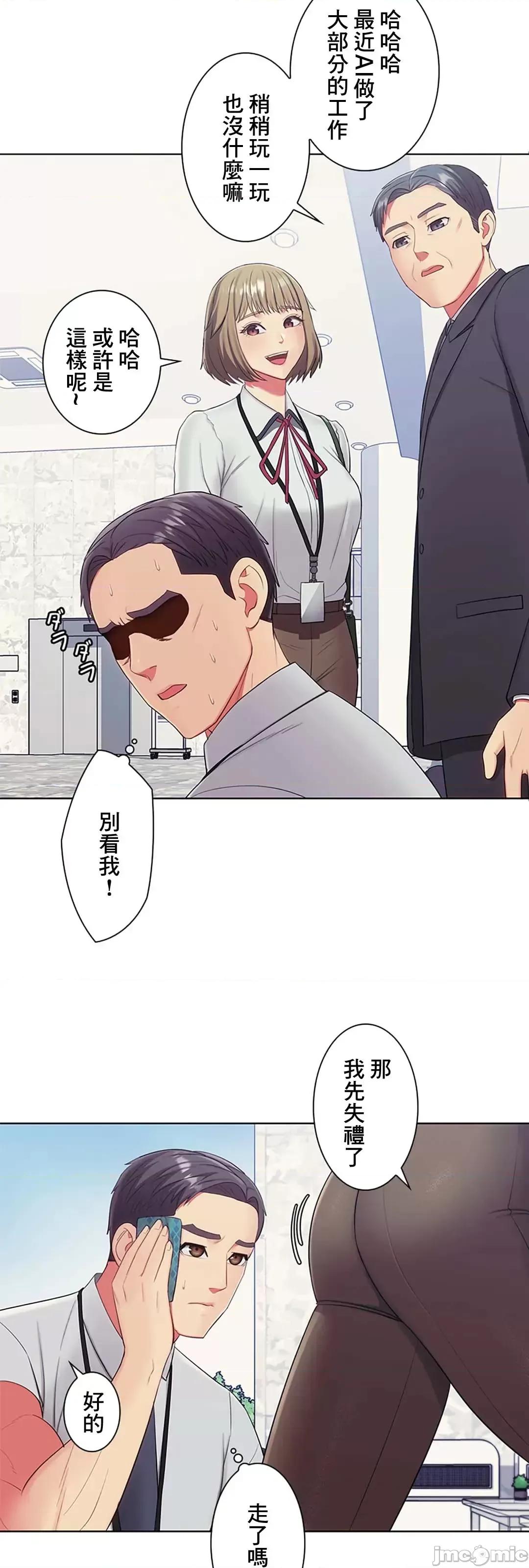 主人，要不要勃起一下呢 主人要不要来勃起一下呢 15 第19页