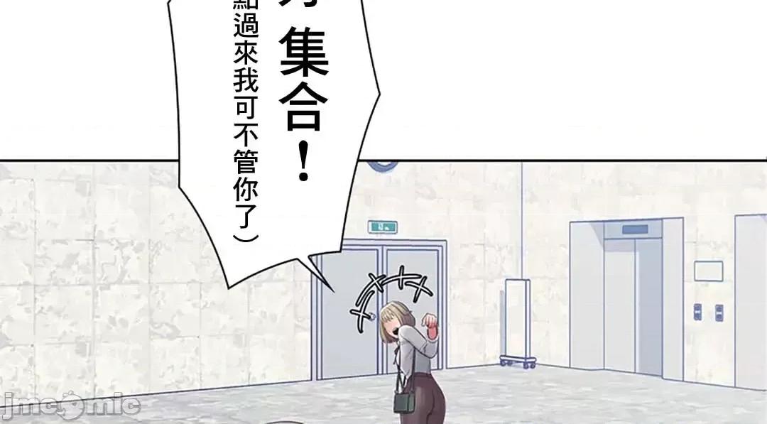 主人，要不要勃起一下呢 主人要不要来勃起一下呢 15 第22页