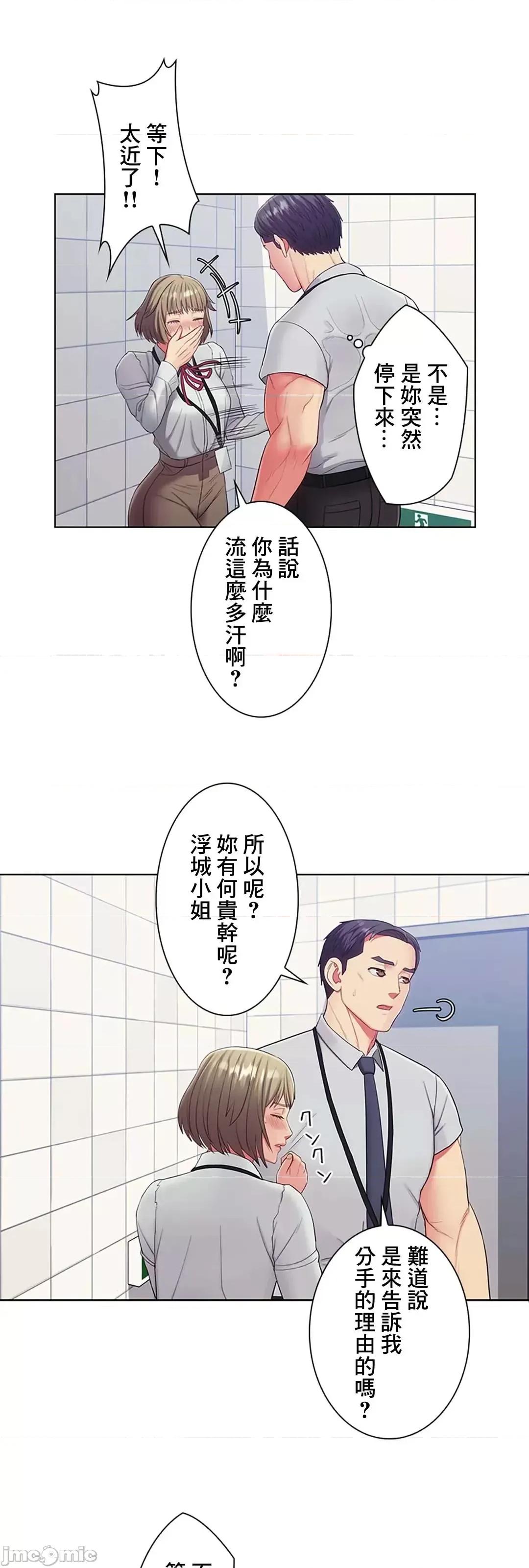 主人，要不要勃起一下呢 主人要不要来勃起一下呢 15 第26页