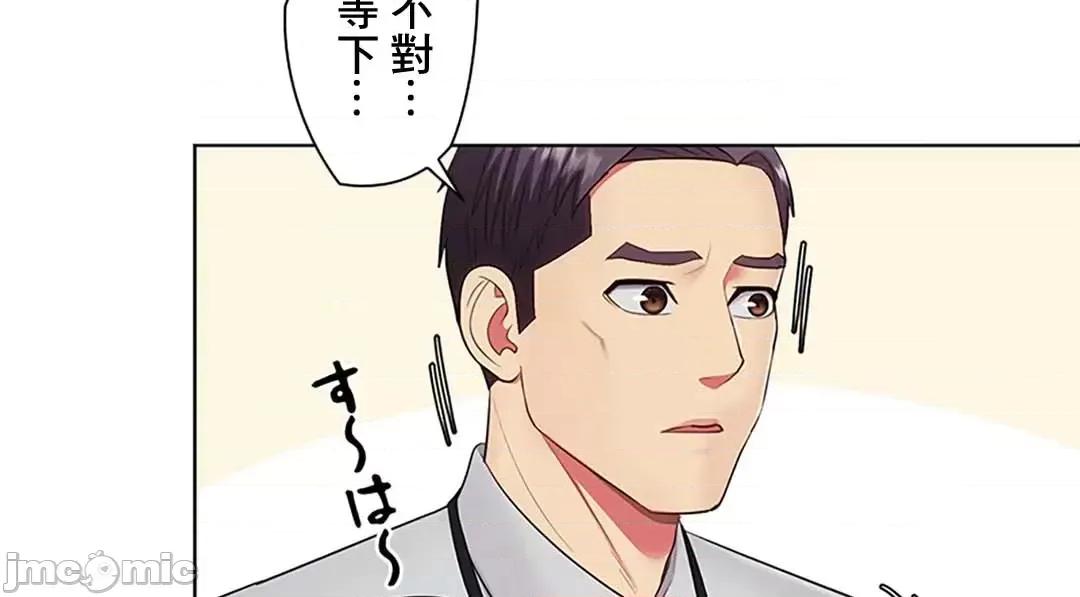 主人，要不要勃起一下呢 主人要不要来勃起一下呢 15 第27页