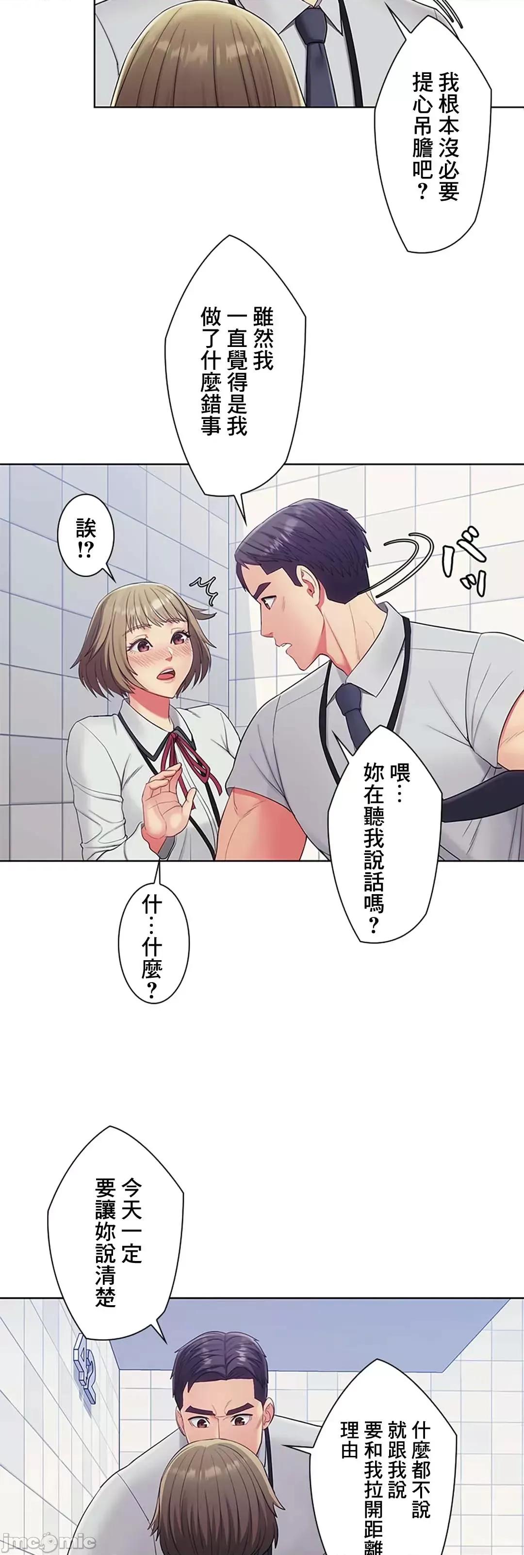 主人，要不要勃起一下呢 主人要不要来勃起一下呢 15 第28页