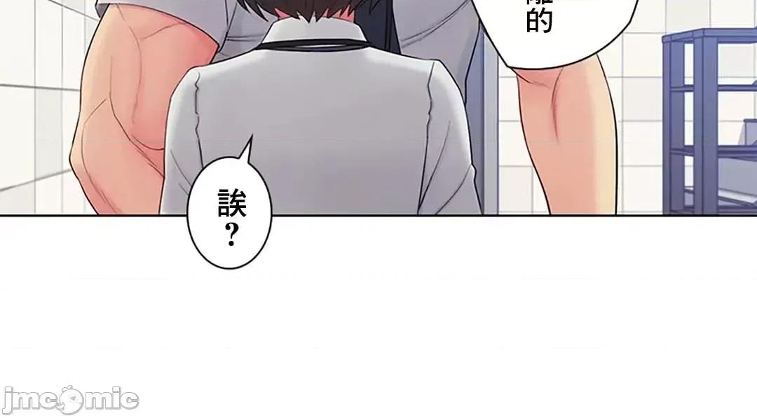 主人，要不要勃起一下呢 主人要不要来勃起一下呢 15 第29页