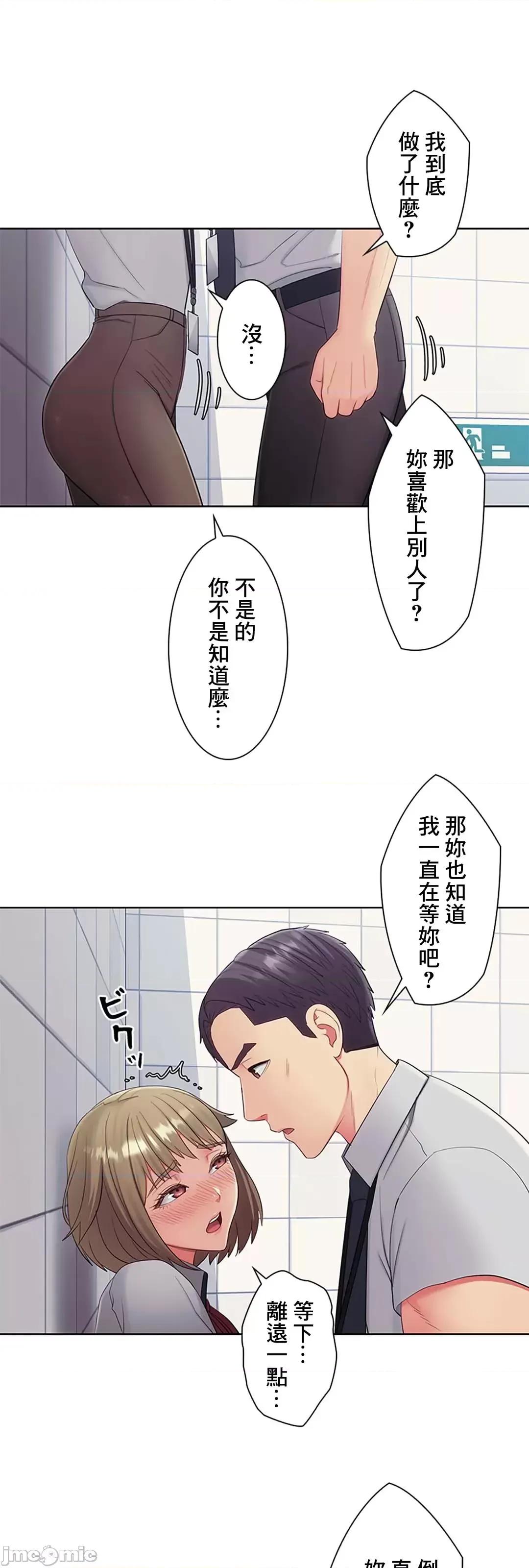 主人，要不要勃起一下呢 主人要不要来勃起一下呢 15 第30页
