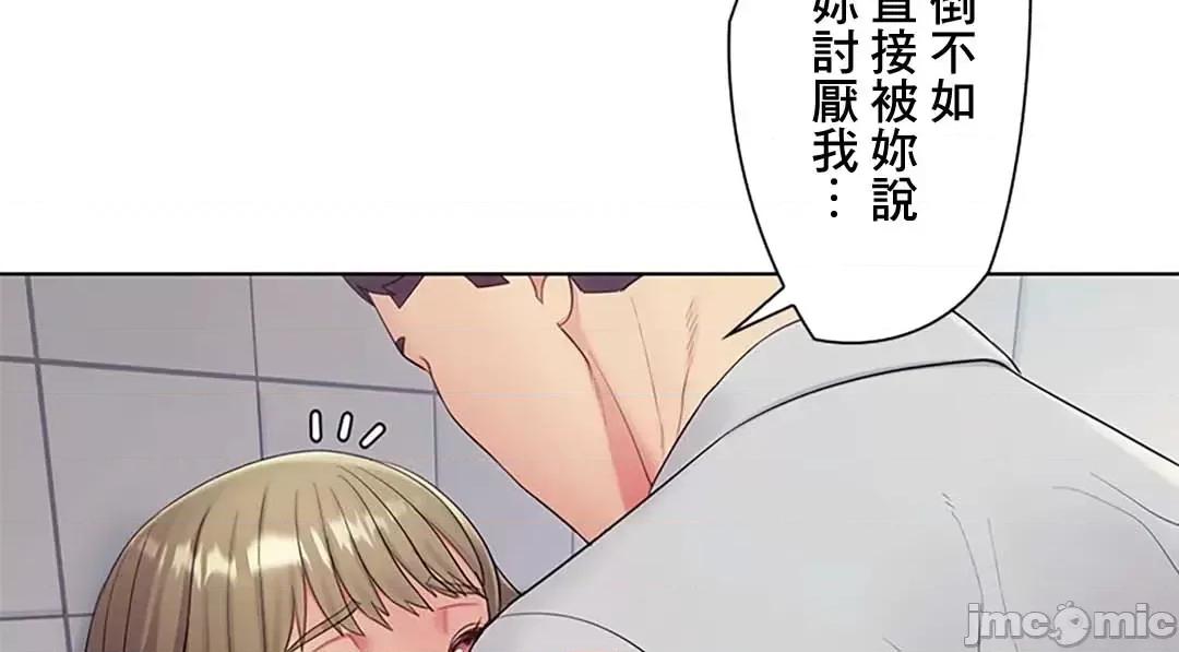主人，要不要勃起一下呢 主人要不要来勃起一下呢 15 第31页