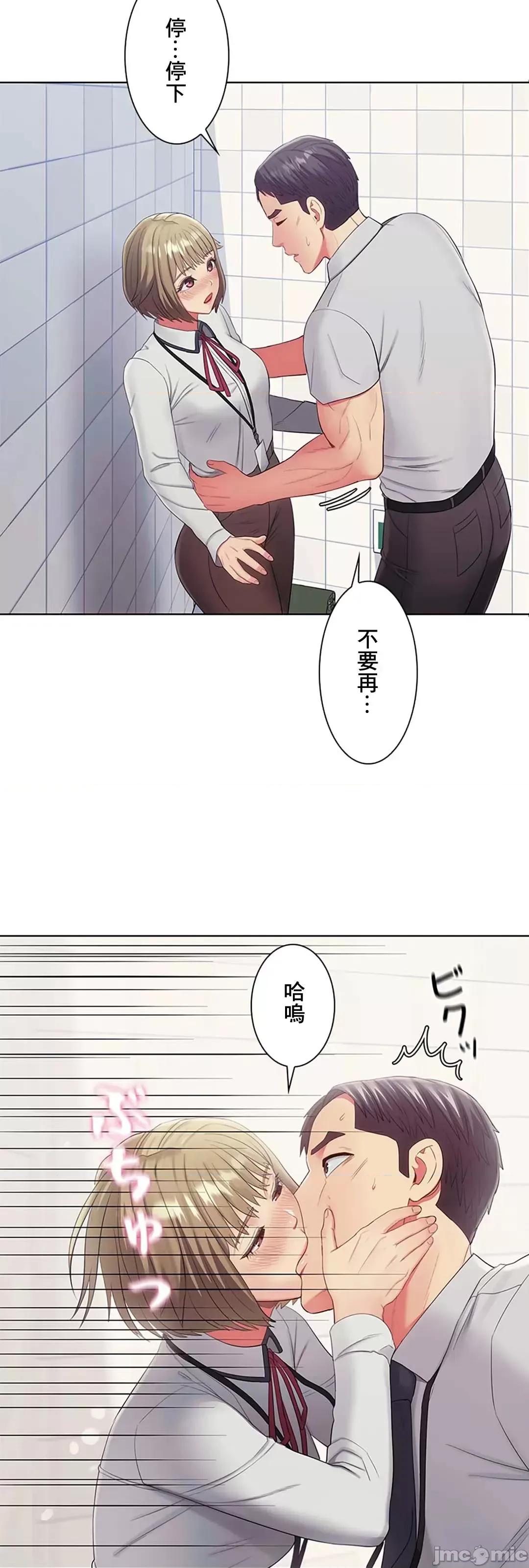 主人，要不要勃起一下呢 主人要不要来勃起一下呢 15 第36页