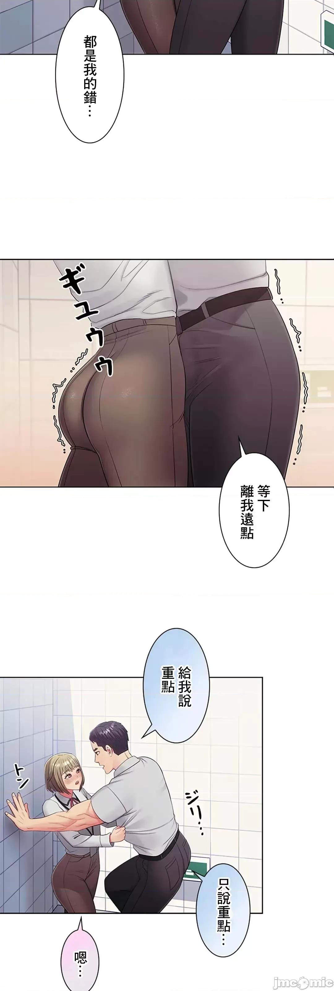 主人，要不要勃起一下呢 主人要不要来勃起一下呢 15 第42页