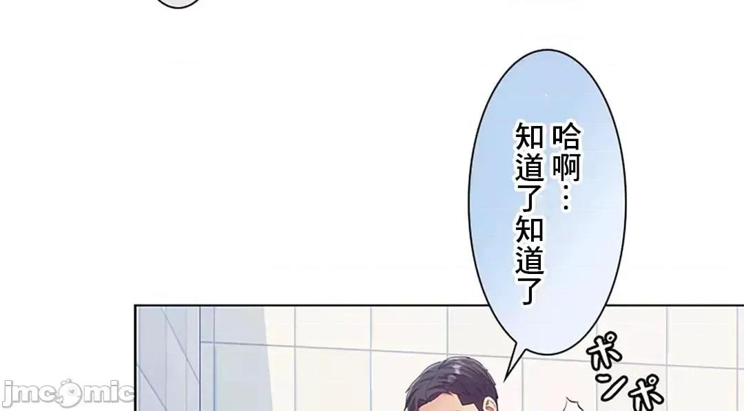 主人，要不要勃起一下呢 主人要不要来勃起一下呢 15 第43页