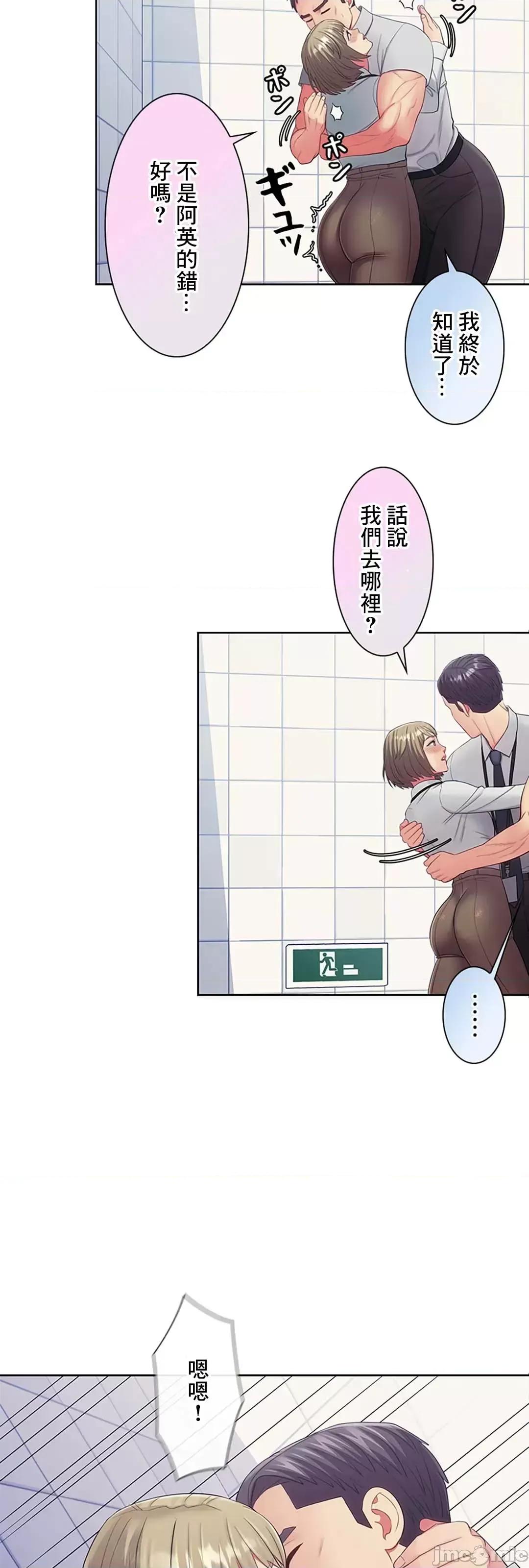 主人，要不要勃起一下呢 主人要不要来勃起一下呢 15 第44页