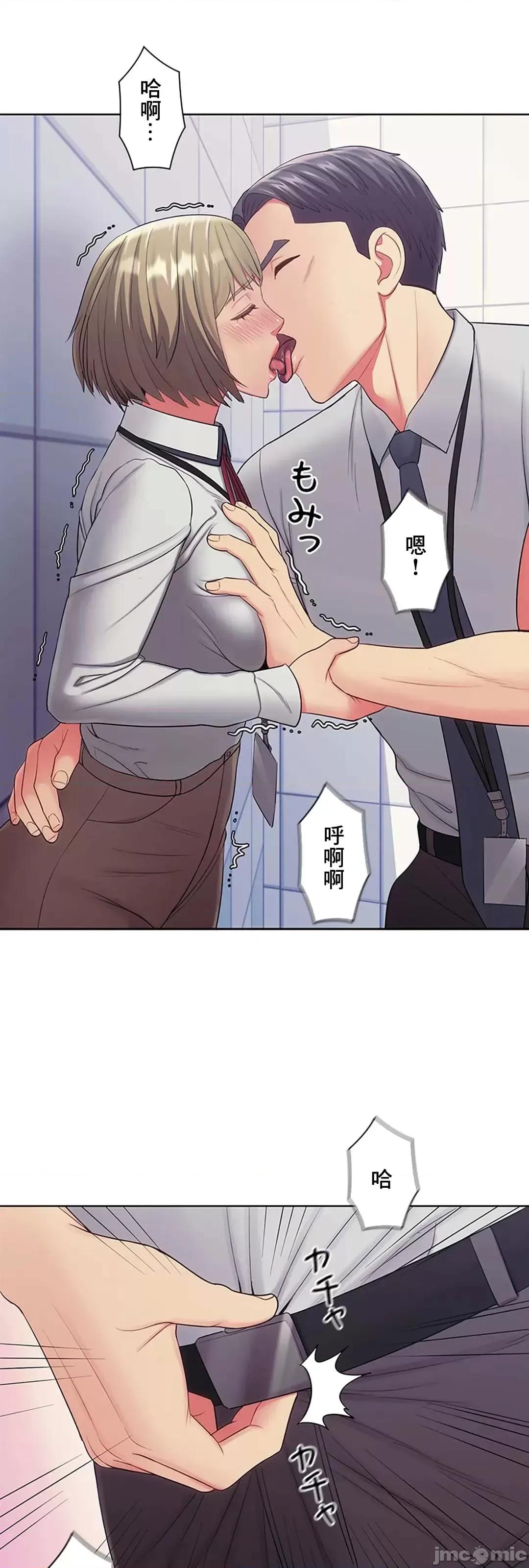 主人，要不要勃起一下呢 主人要不要来勃起一下呢 15 第49页