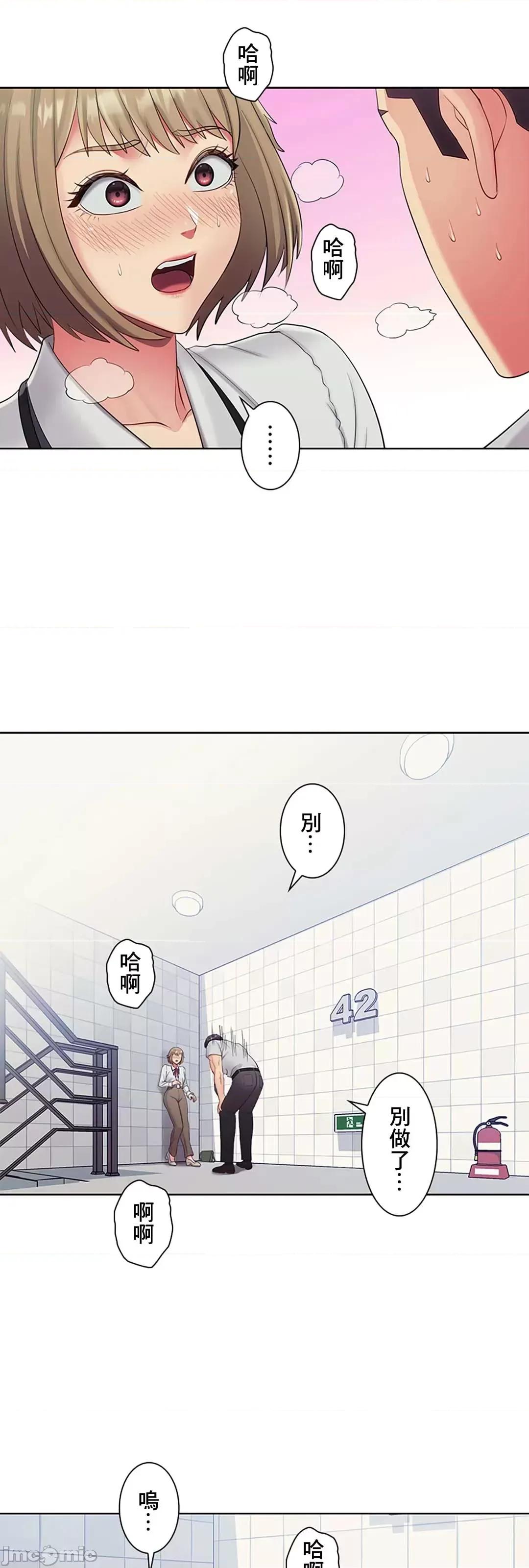 主人，要不要勃起一下呢 主人要不要来勃起一下呢 15 第53页