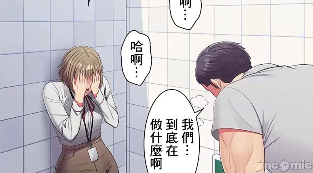 主人，要不要勃起一下呢 主人要不要来勃起一下呢 15 第54页