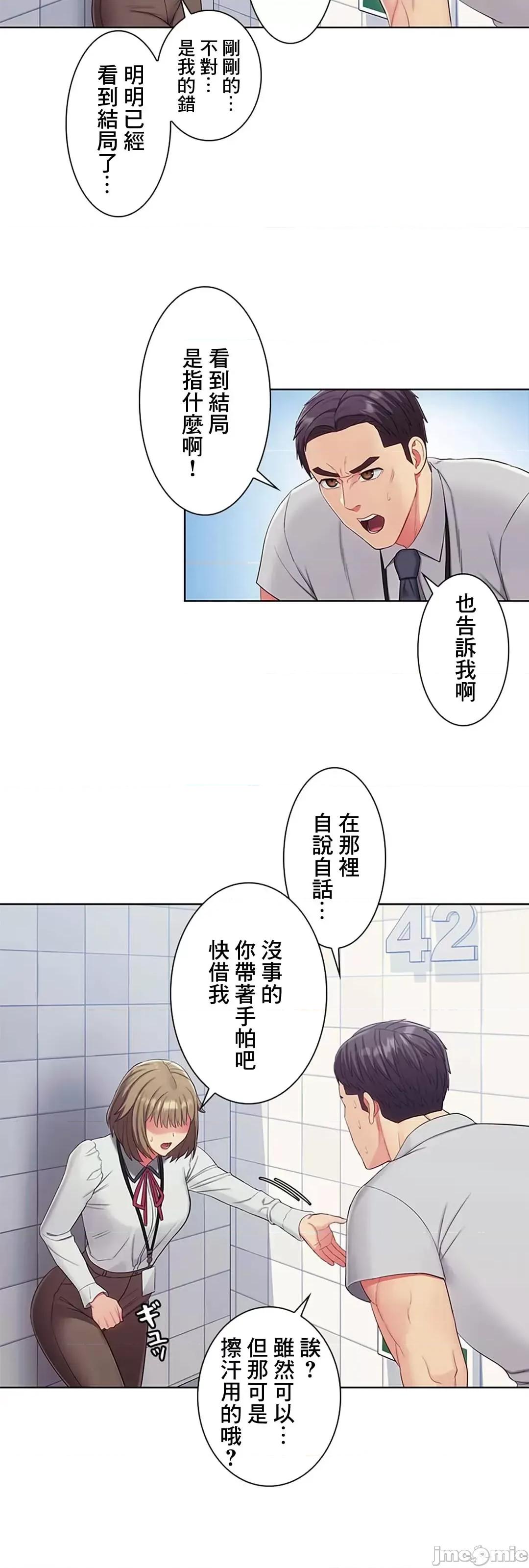 主人，要不要勃起一下呢 主人要不要来勃起一下呢 15 第55页