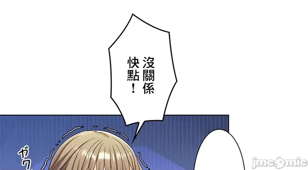 主人，要不要勃起一下呢 主人要不要来勃起一下呢 15 第56页