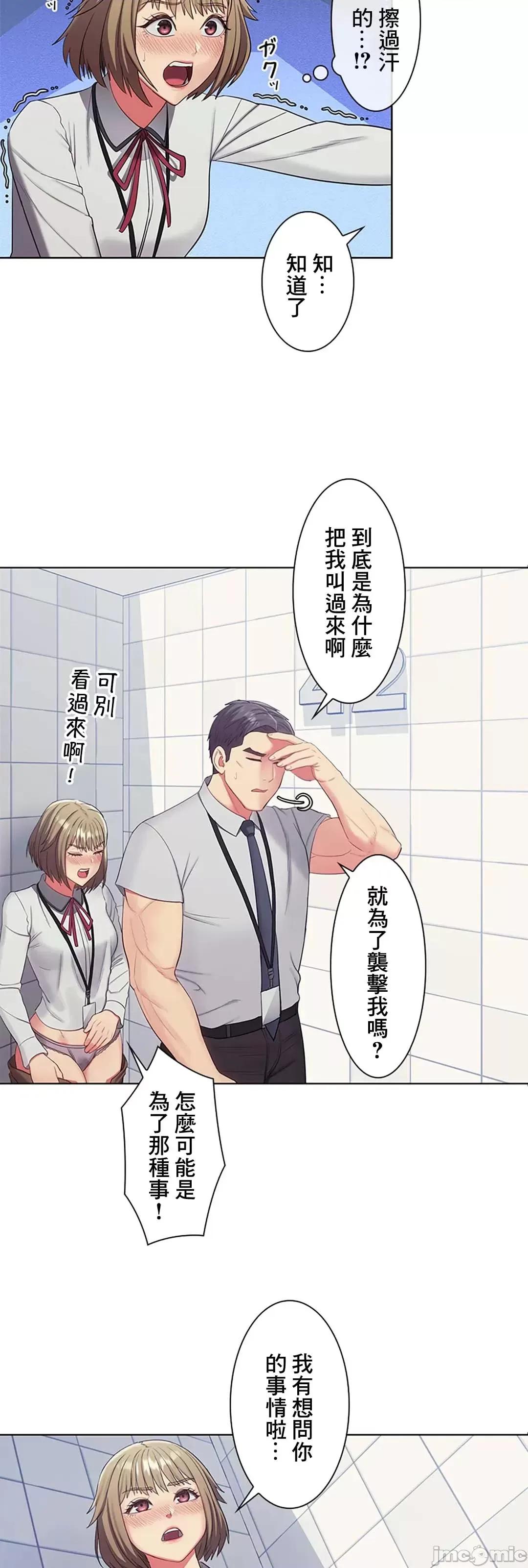 主人，要不要勃起一下呢 主人要不要来勃起一下呢 15 第57页