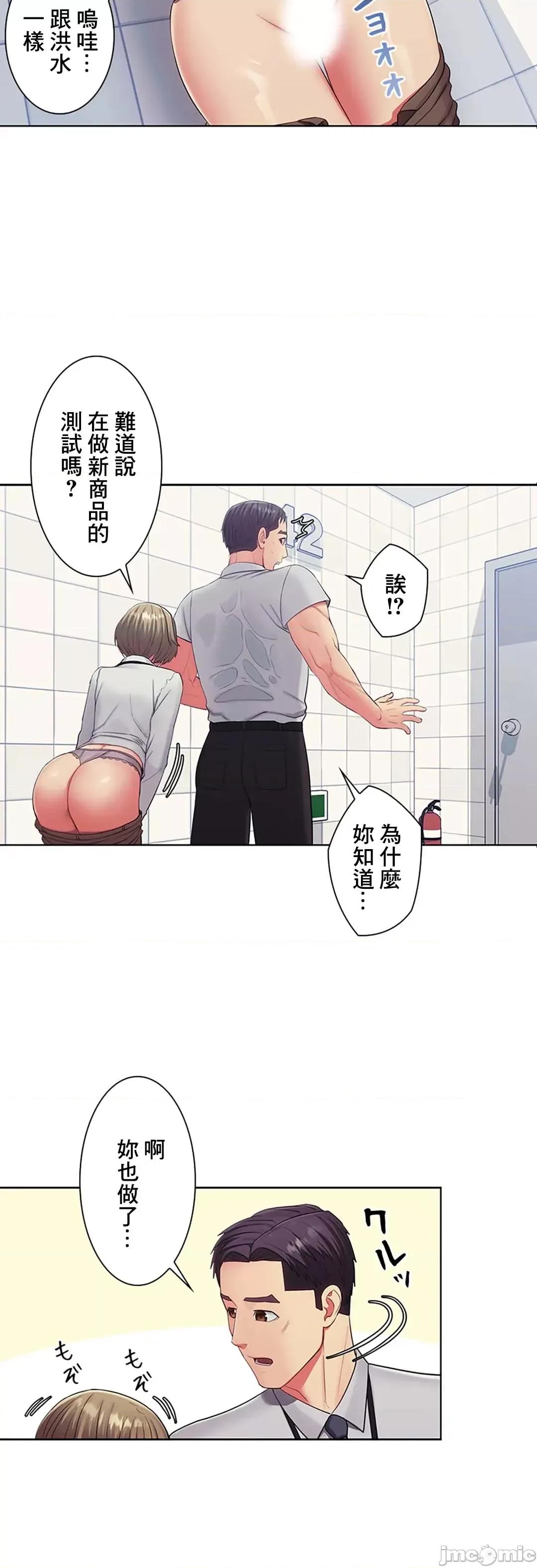 主人，要不要勃起一下呢 主人要不要来勃起一下呢 15 第59页