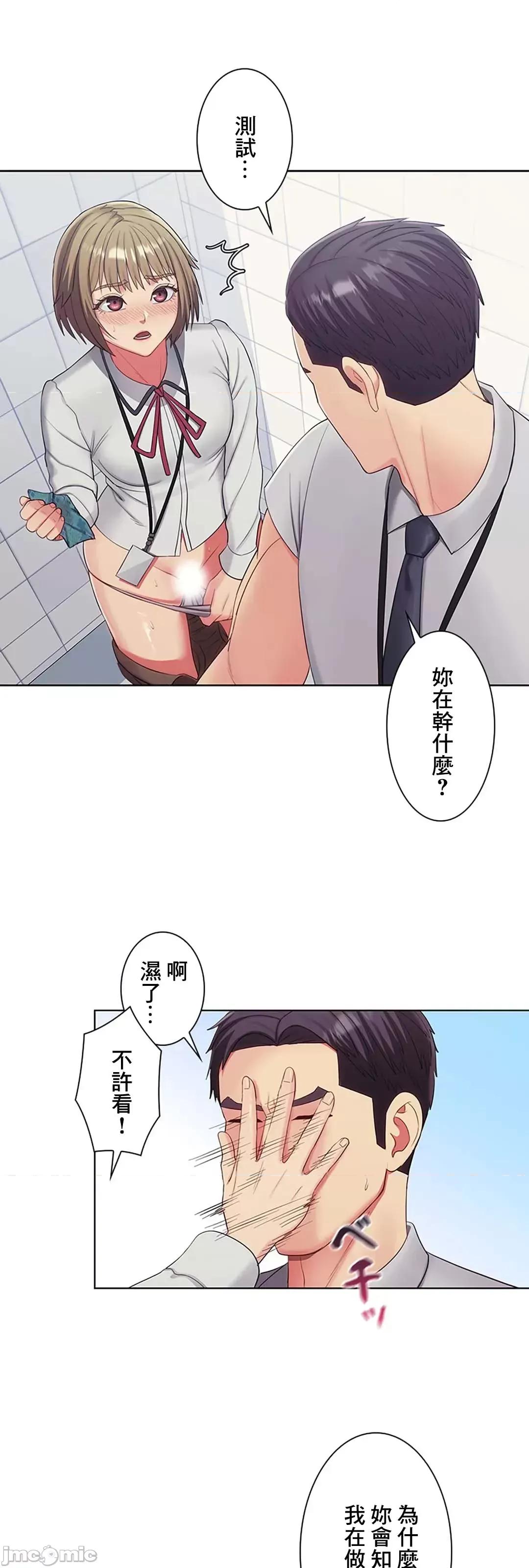 主人，要不要勃起一下呢 主人要不要来勃起一下呢 15 第60页