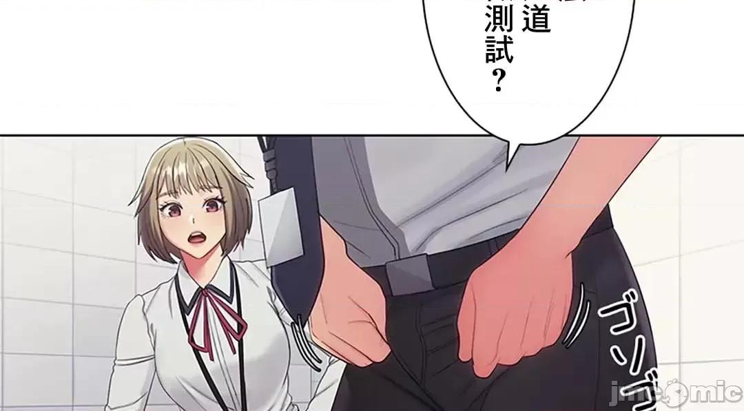 主人，要不要勃起一下呢 主人要不要来勃起一下呢 15 第61页