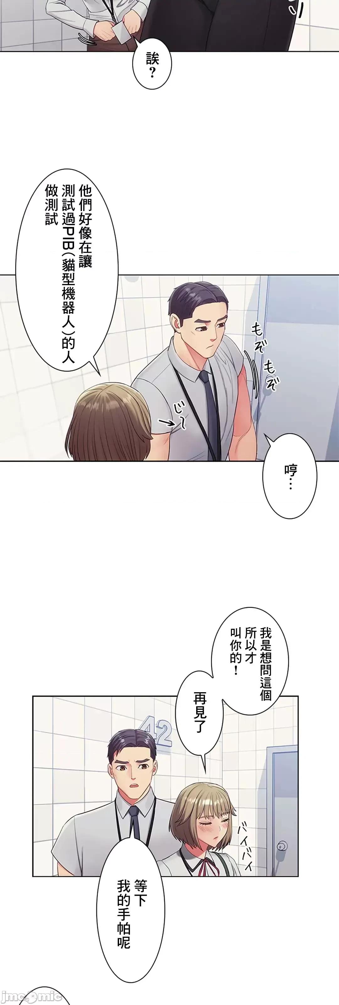 主人，要不要勃起一下呢 主人要不要来勃起一下呢 15 第62页