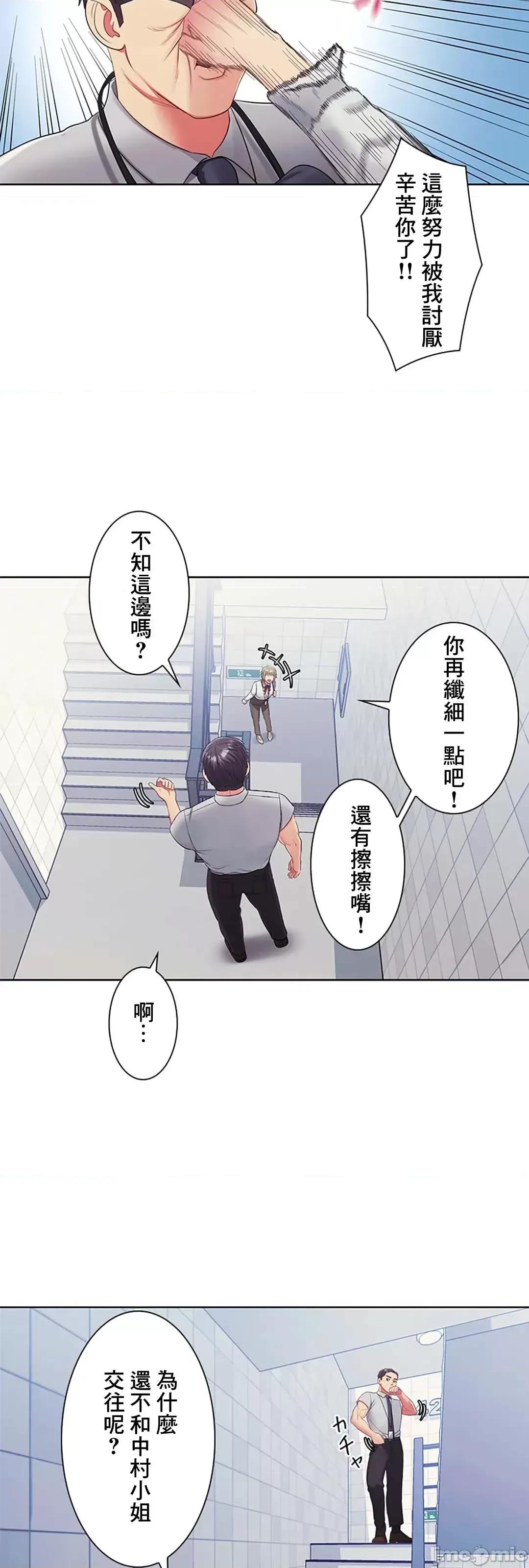 主人，要不要勃起一下呢 主人要不要来勃起一下呢 15 第64页