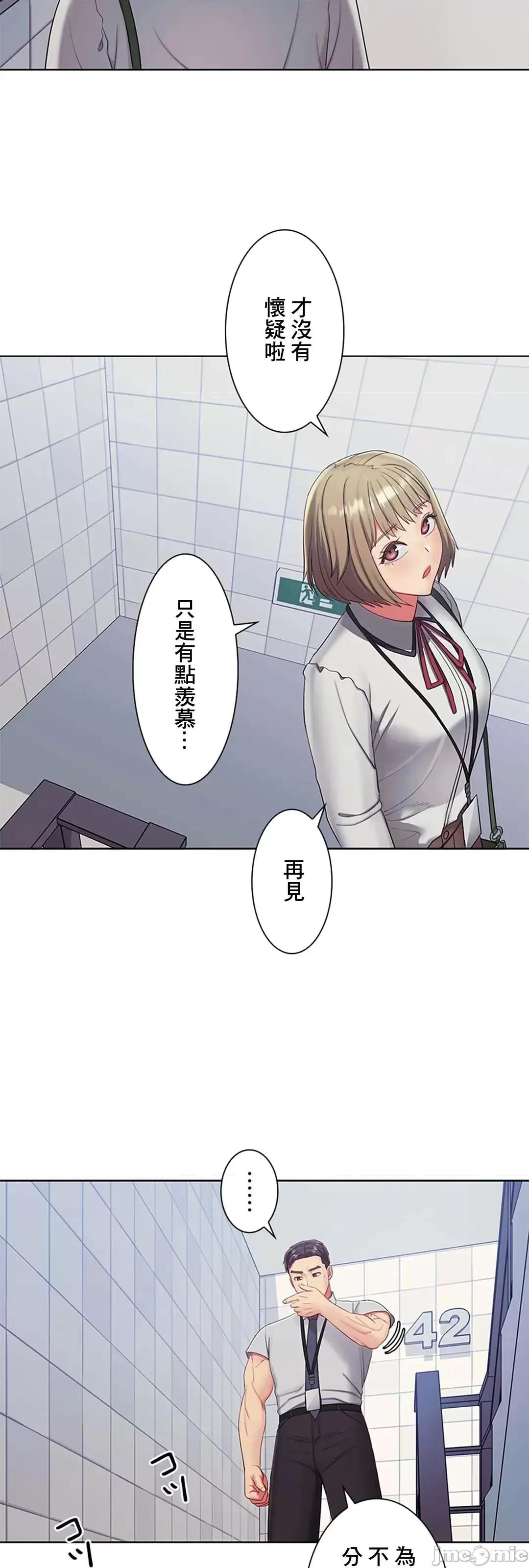主人，要不要勃起一下呢 主人要不要来勃起一下呢 15 第66页
