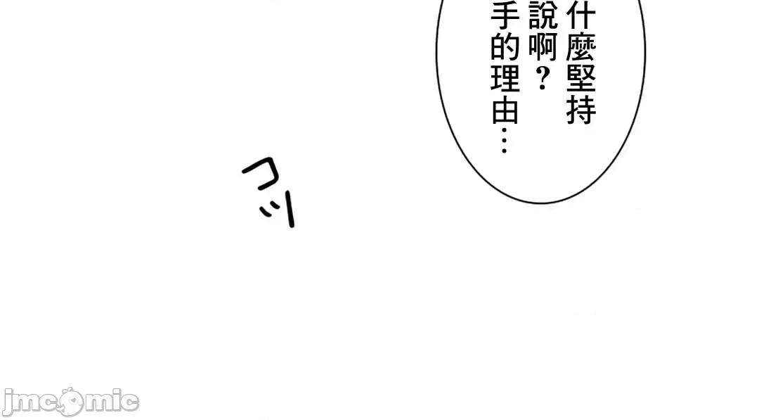 主人，要不要勃起一下呢 主人要不要来勃起一下呢 15 第67页