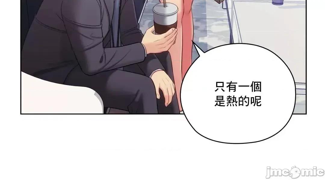 主人，要不要勃起一下呢 主人要不要来勃起一下呢 16 第3页