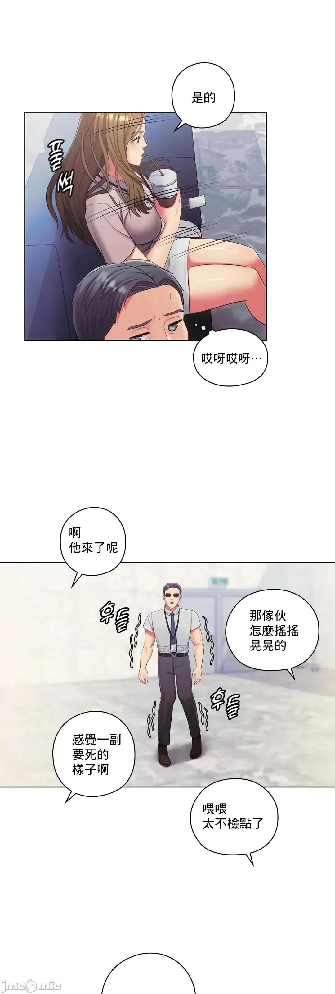 主人，要不要勃起一下呢 主人要不要来勃起一下呢 16 第4页