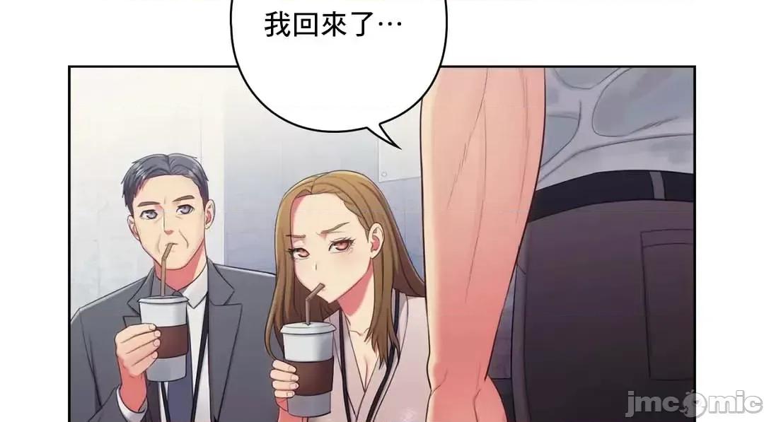 主人，要不要勃起一下呢 主人要不要来勃起一下呢 16 第5页